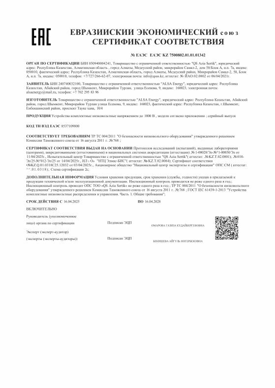 Сертификат-1