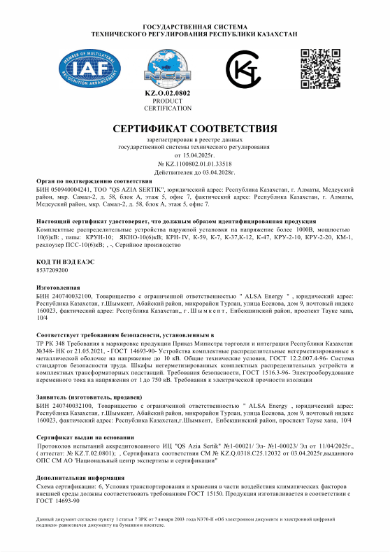 Сертификат-2