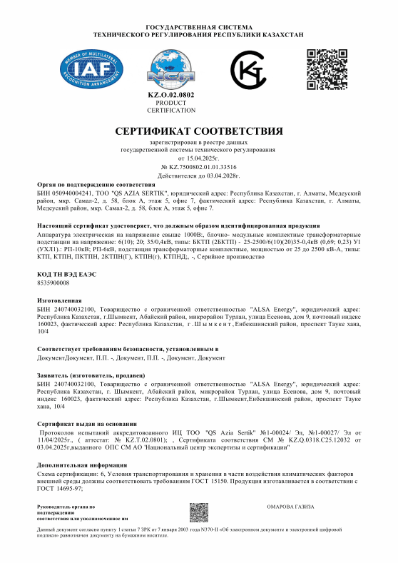Сертификат-3