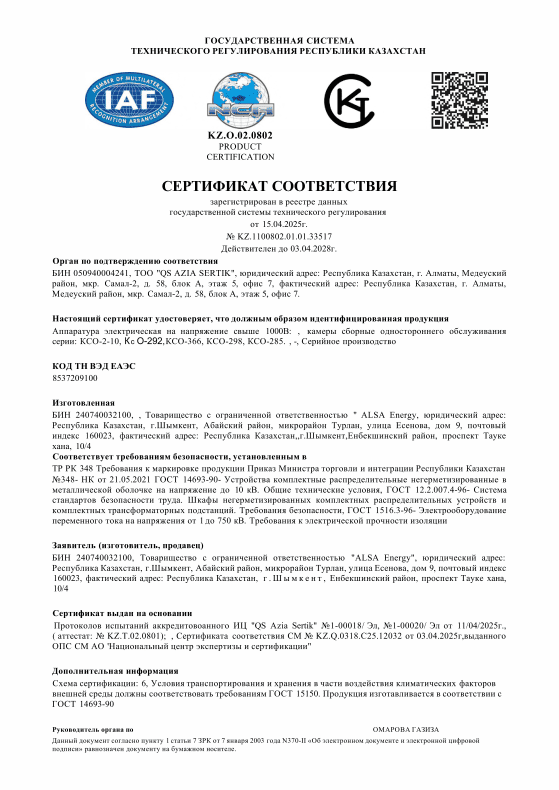 Сертификат-4